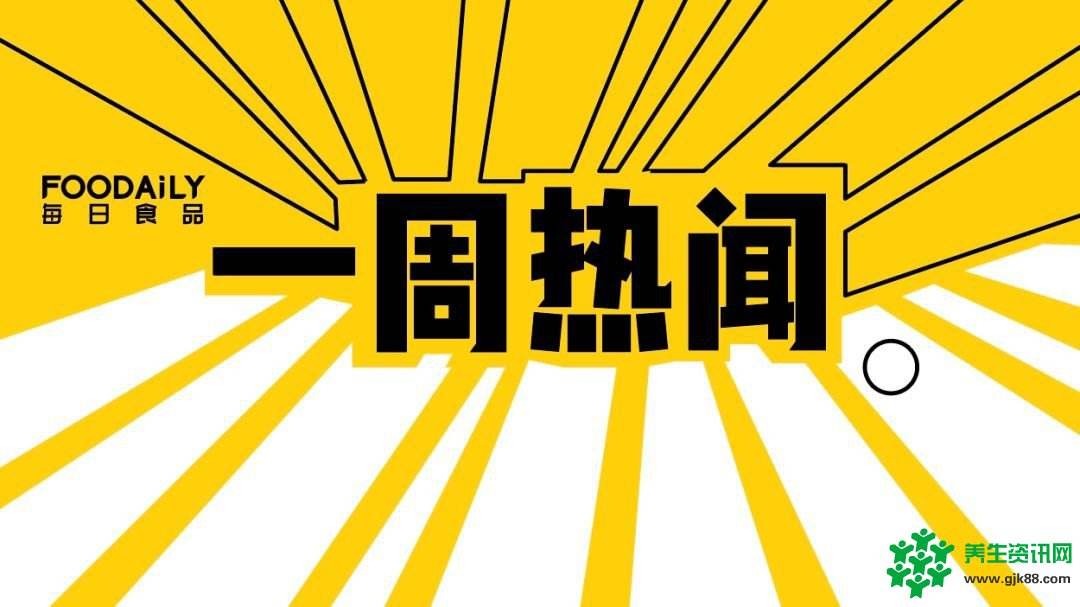 ʳƷ��Ѷһ������ ��11.21-11.27��