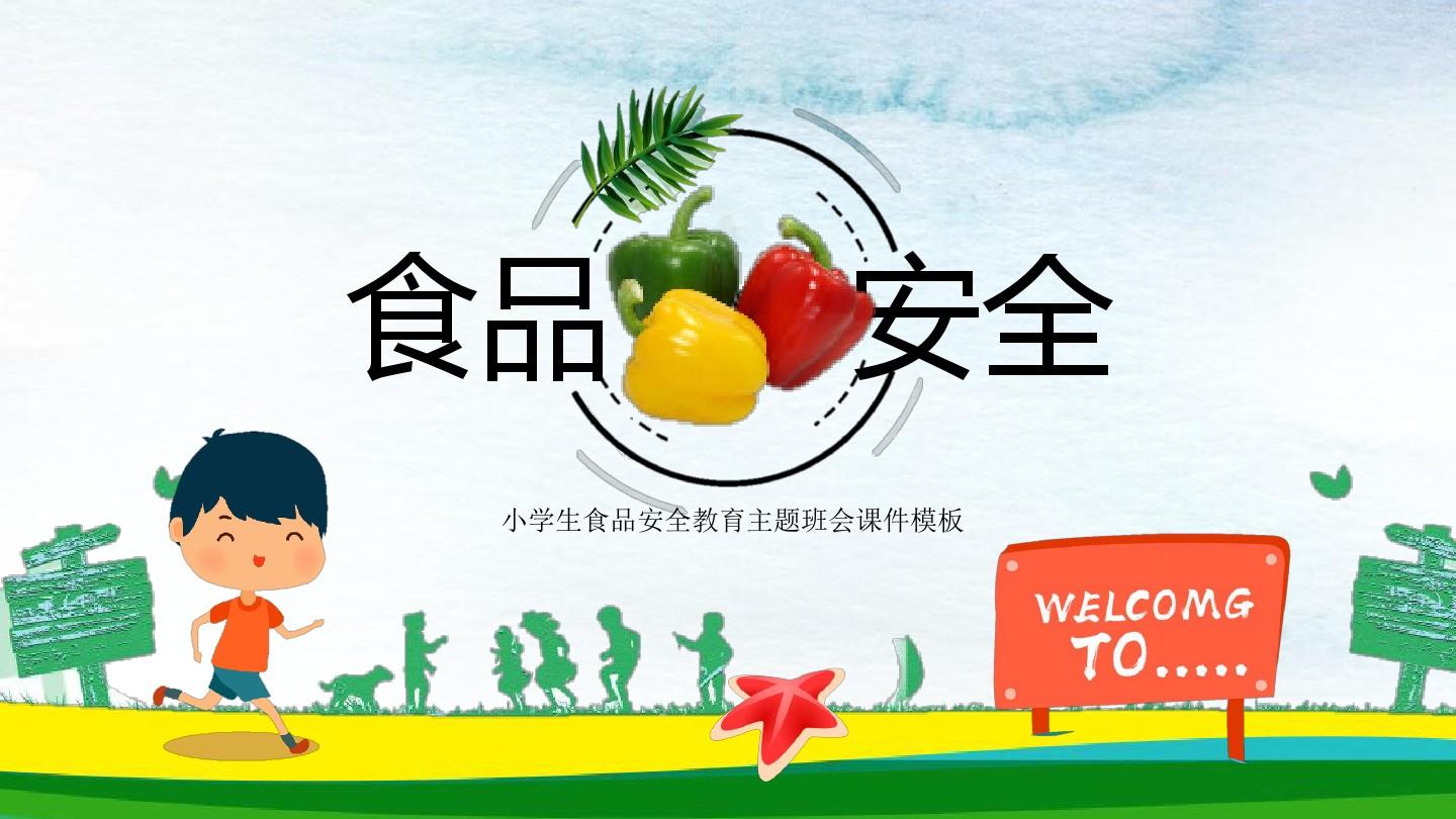 ѧУʳ�õ�ʳƷ���ټ��������